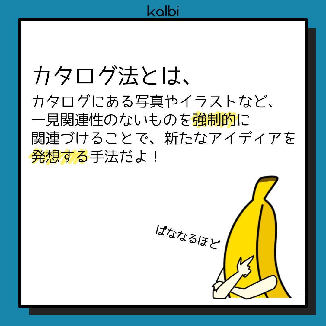 Catalog Method - 概要