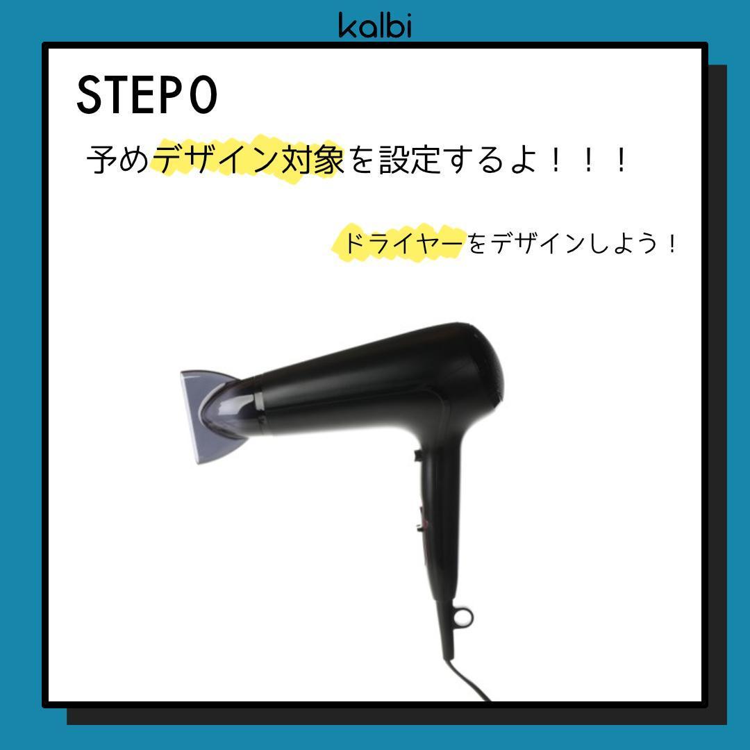 Método KJ - ステップ1