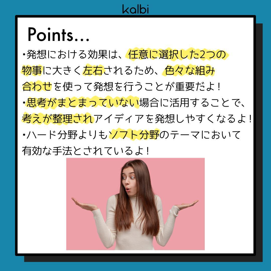 Método de Asociación Pareada - ポイント