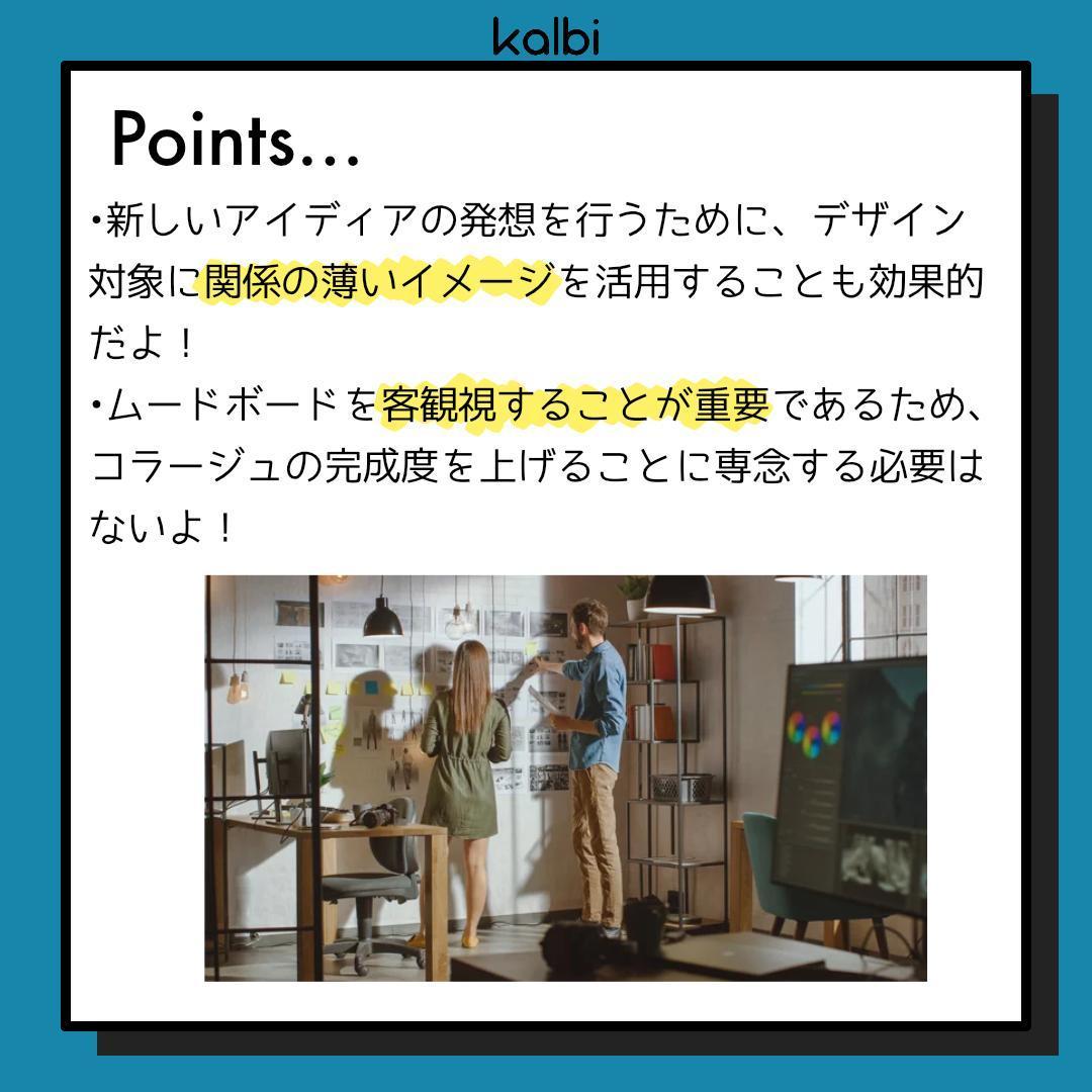 Método de Tablero de Inspiración - ポイント
