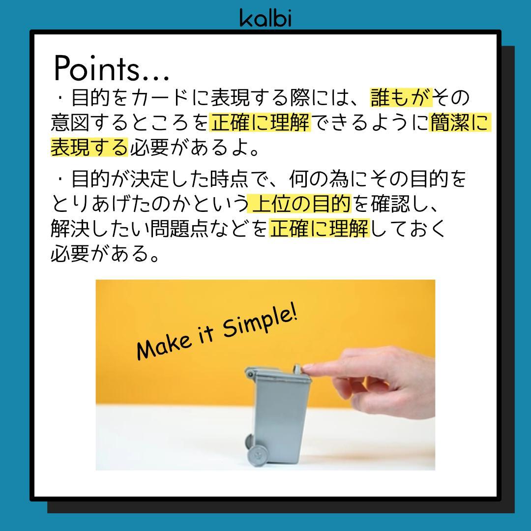 Método de Diagrama Sistemático - ポイント
