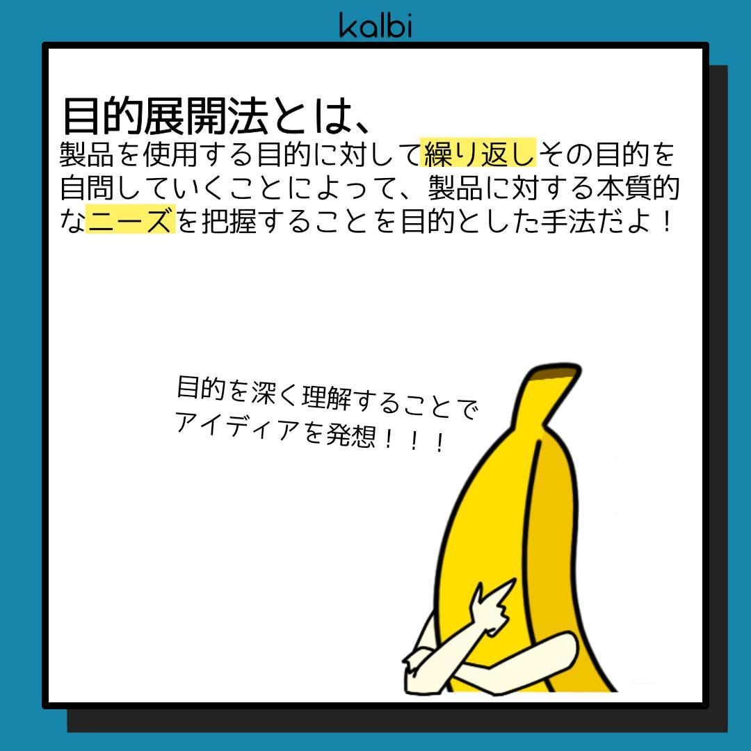 Purpose Development Method - 概要
