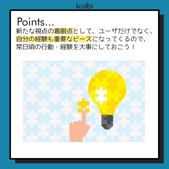 Método de Autoetnografía - ポイント