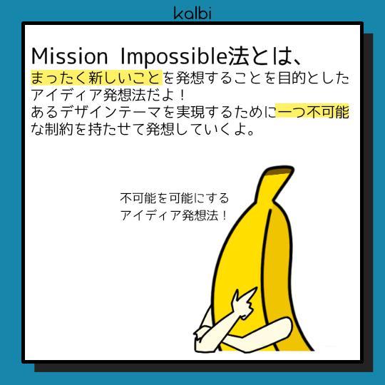 Método Misión Imposible - 概要