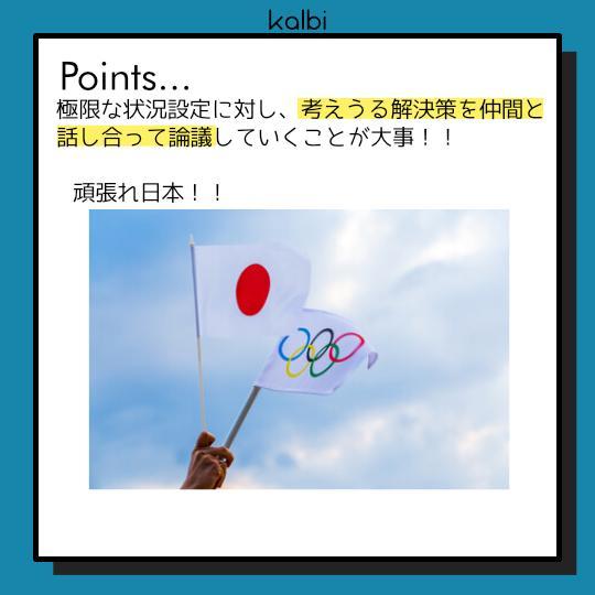 Método Misión Imposible - ポイント
