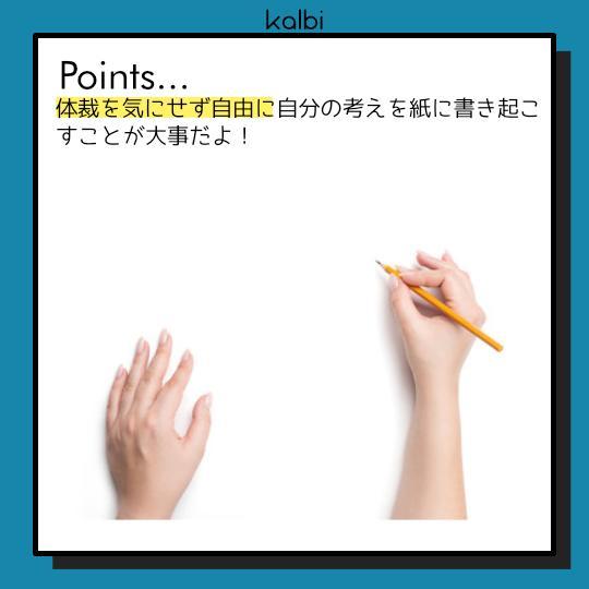 Accidental Genius法 - ポイント