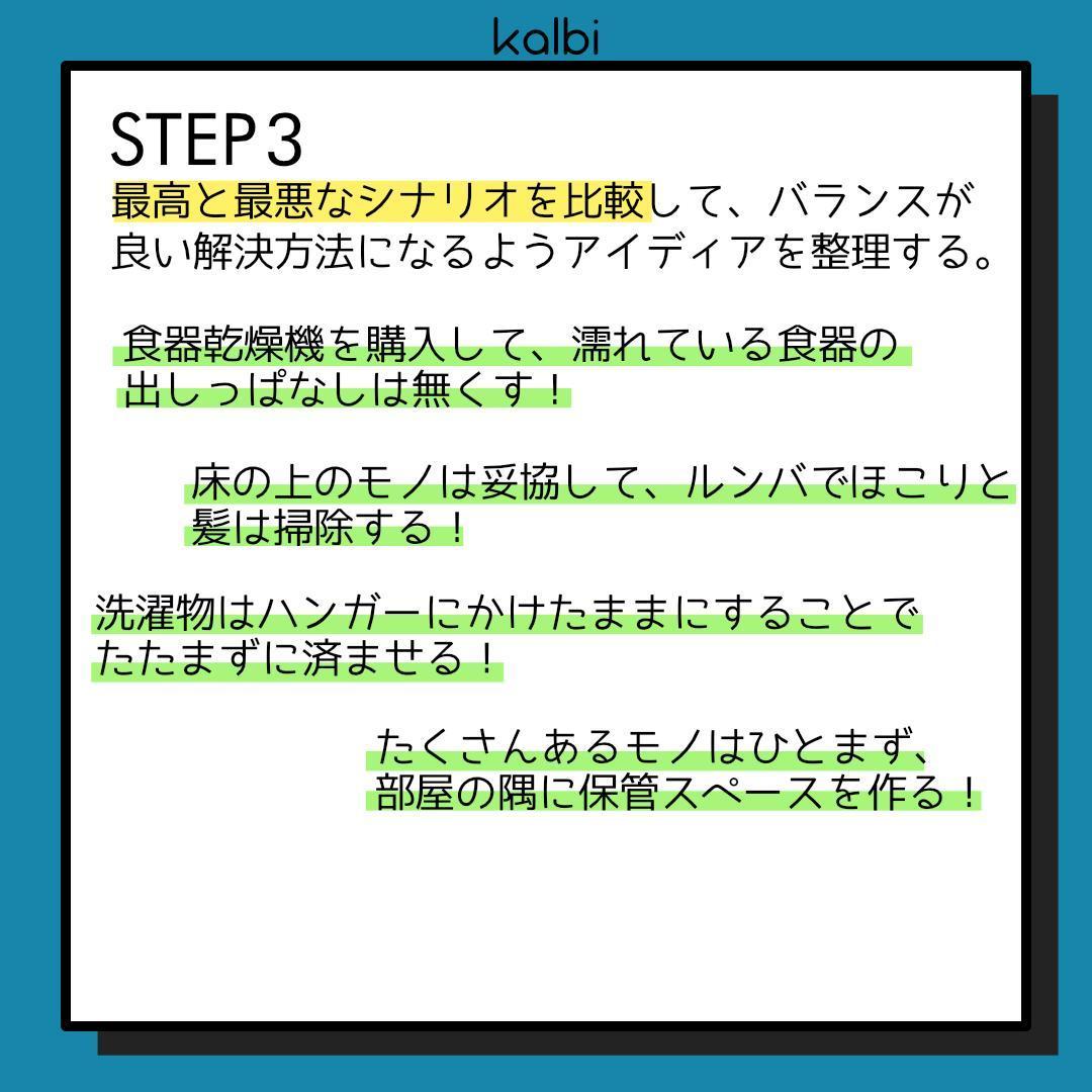Tug of War Method - ステップ4